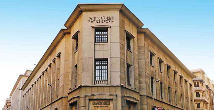 البنك المركزي يوافق على تعديل مادتين من النظام الأساسى لاتحاد بنوك مصر