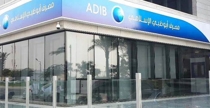 مصرف أبوظبي الإسلامي يتصدر ارتفاعات أسهم البنوك المدرجة بنهاية تعاملات الخميس