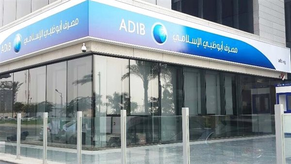 مصرف أبوظبي الإسلامي يتصدر ارتفاعات أسهم البنوك فى البورصة بنهاية تعاملات اليوم الإثنين