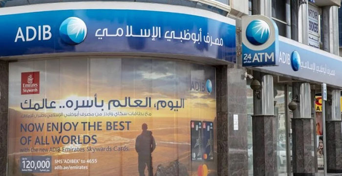مصرف أبوظبي الإسلامي يتصدر ارتفاعات أسهم البنوك المدرجة بنهاية تعاملات الثلاثاء