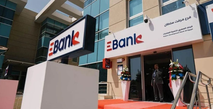 «المصري لتنمية الصادرات» يتصدر ارتفاعات أسهم البنوك فى البورصة بنهاية تعاملات اليوم