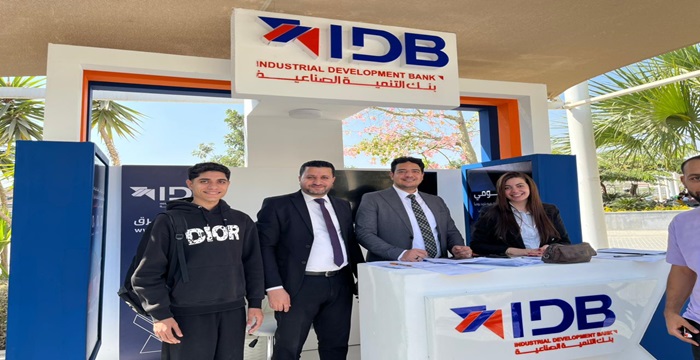 بنك التنمية الصناعية يشارك في فعاليات اليوم العالمي للادخار بنك التنمية الصناعية يشارك في فعاليات اليوم العالمي للادخار
