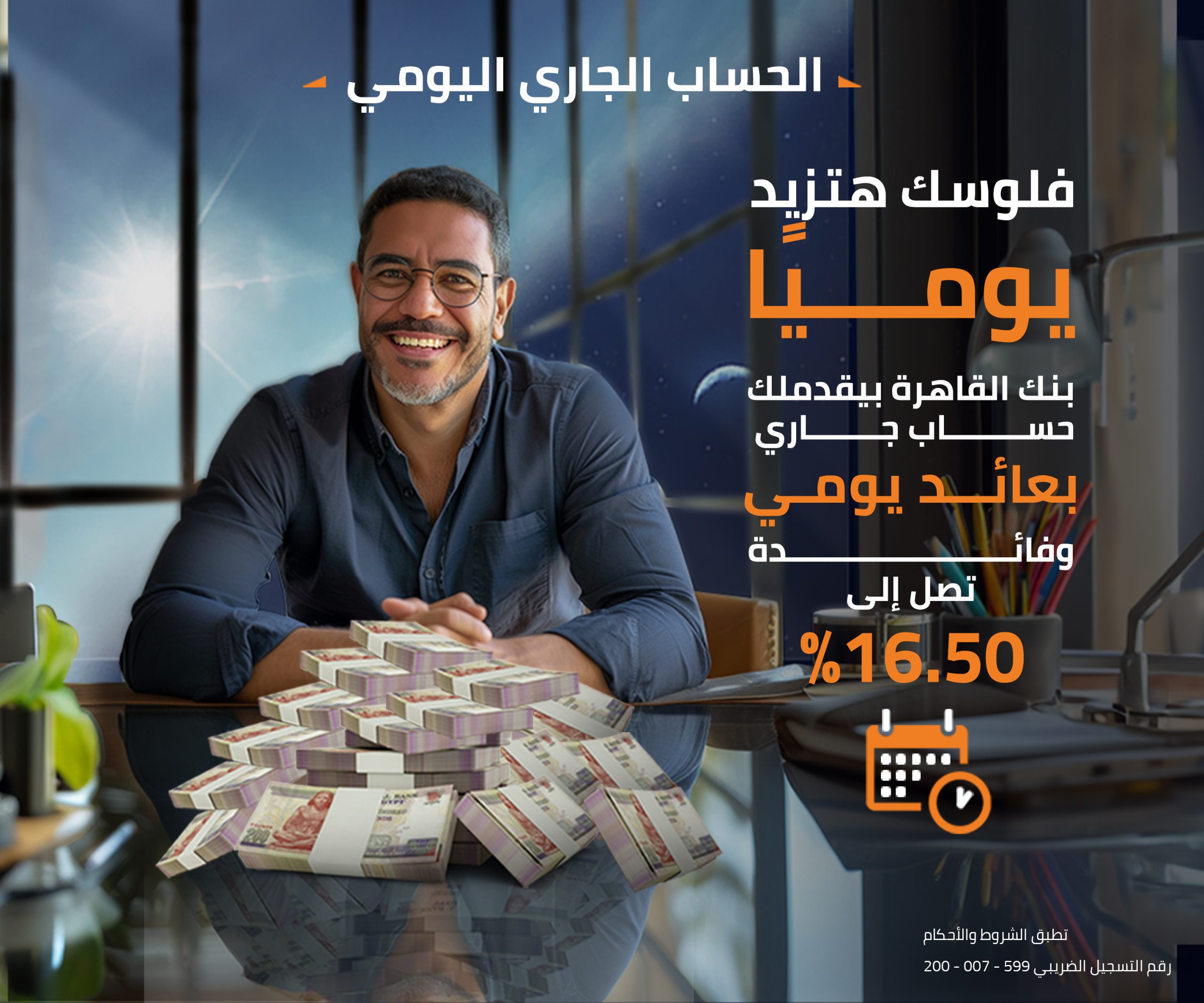 بنك القاهرة