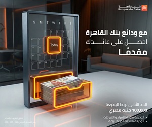 بنك القاهرة